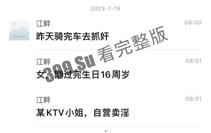 离谱！女学生自营卖淫可接受3P 给男友戴绿帽 谎称在ktv做行政，被闺蜜戳破谎言 ，房间全是避孕套，最后还给送进局子-5