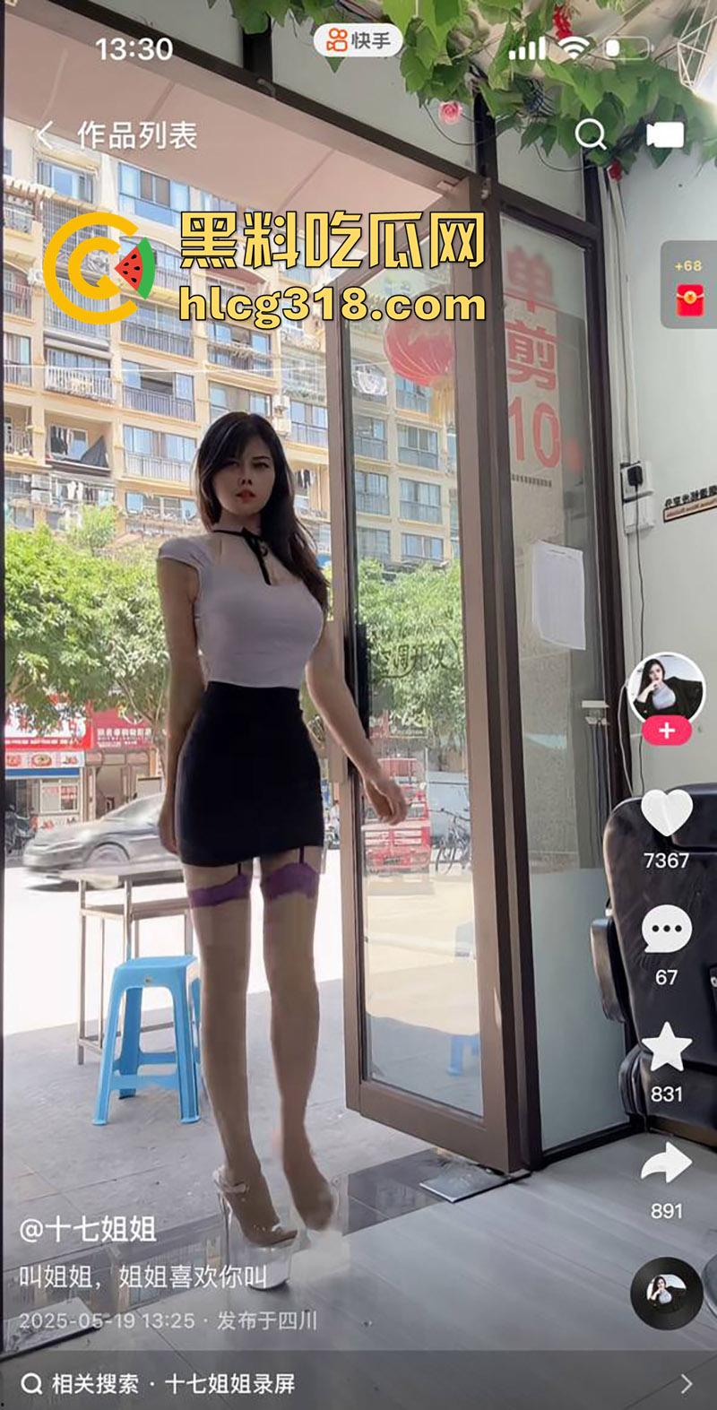 四川快手长腿母狗【十七姐姐】，身材极品逆天长腿，穿性感红丝约炮猛男，被激情后入爆操骚穴！-6