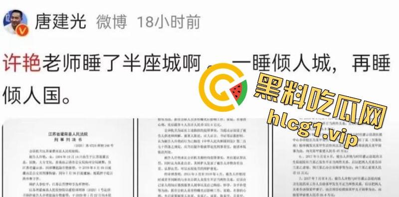 江苏女辅警许艳睡服九名官员 睡了半个城的领导上位！-1