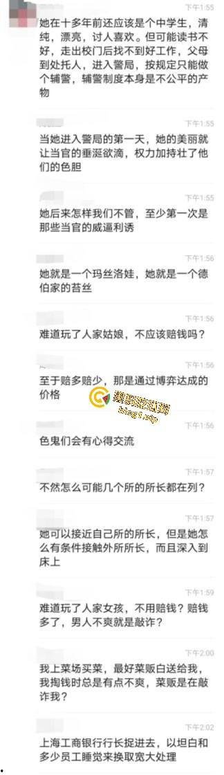 江苏女辅警许艳睡服九名官员 睡了半个城的领导上位！-2