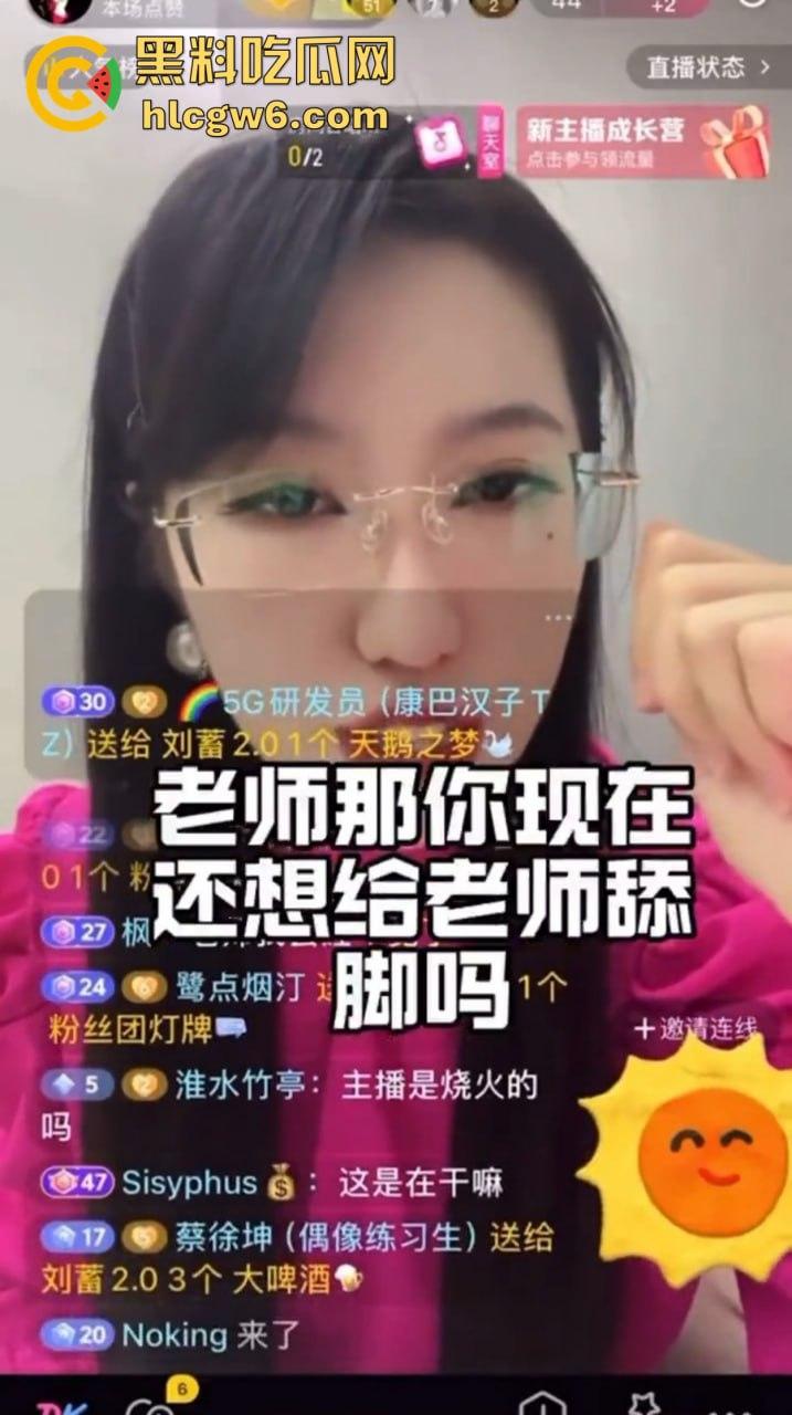 舔脚狂魔现身直播间，公然舔过嫂子的脚还嚷着要舔主播的脚丫，主播劝都没用，这哥们真是舔到魔怔了！-9