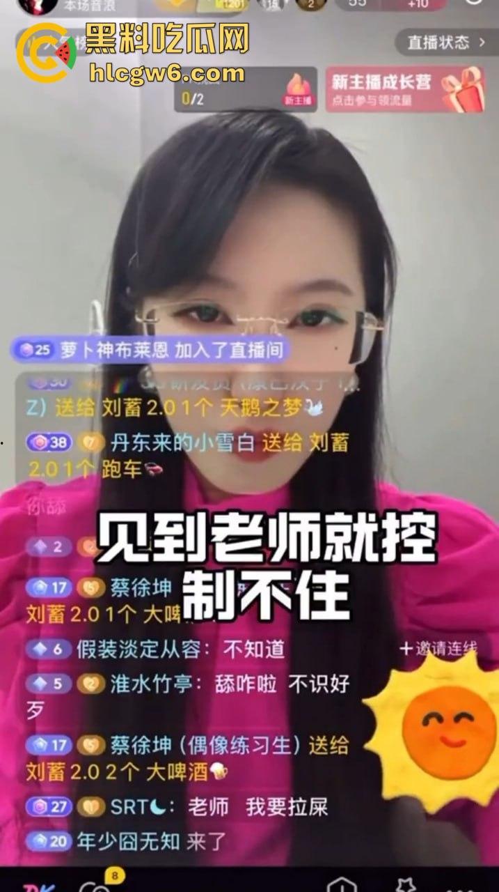 舔脚狂魔现身直播间，公然舔过嫂子的脚还嚷着要舔主播的脚丫，主播劝都没用，这哥们真是舔到魔怔了！-13