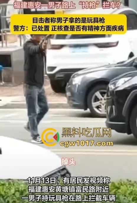 惠安男子拿把玩具枪当路霸，马路中央举起AK对过往车辆拦停，嘴里喊着执行公务，手中的枪发出音响笑死！-4