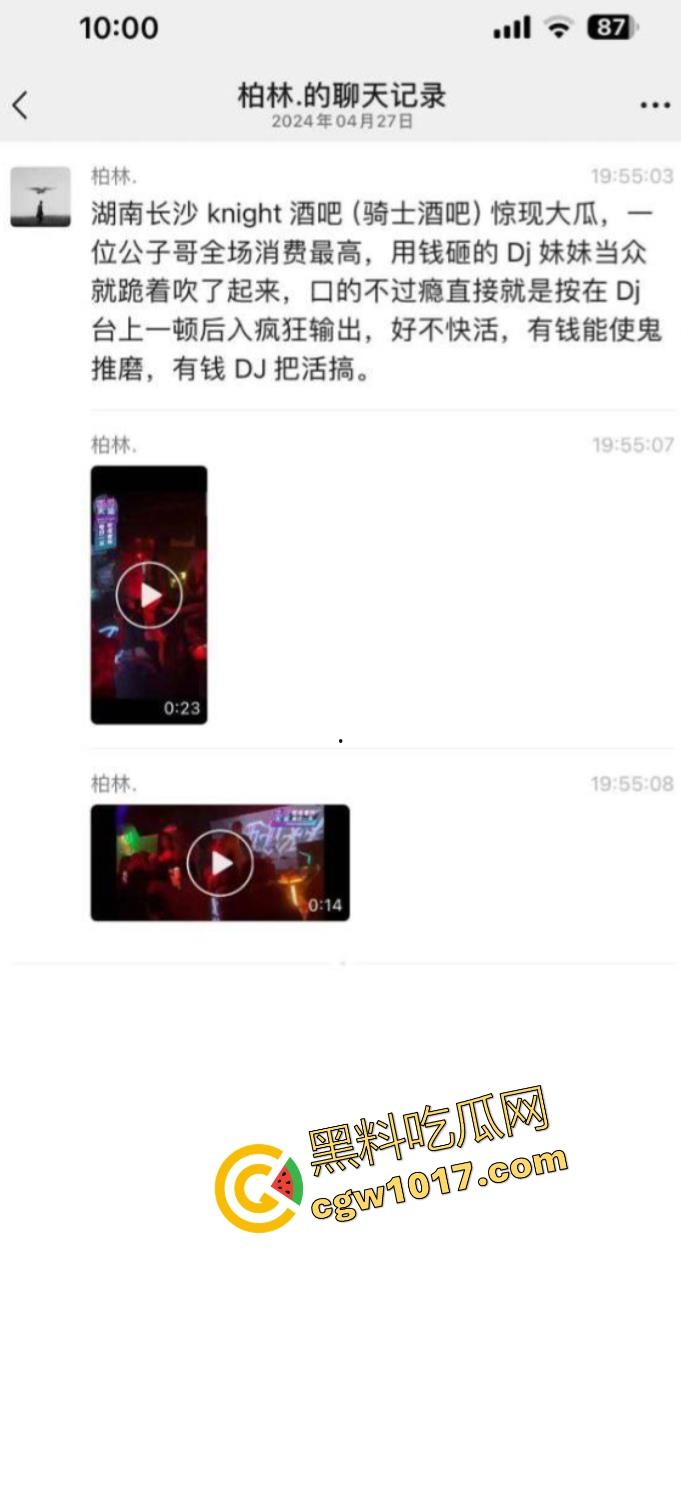 湖南长沙骑士酒吧又玩出新高度，女DJ现场给富二代口交，暴力深喉输出，还当众后入，卧槽玩这么刺激的吗！！-1