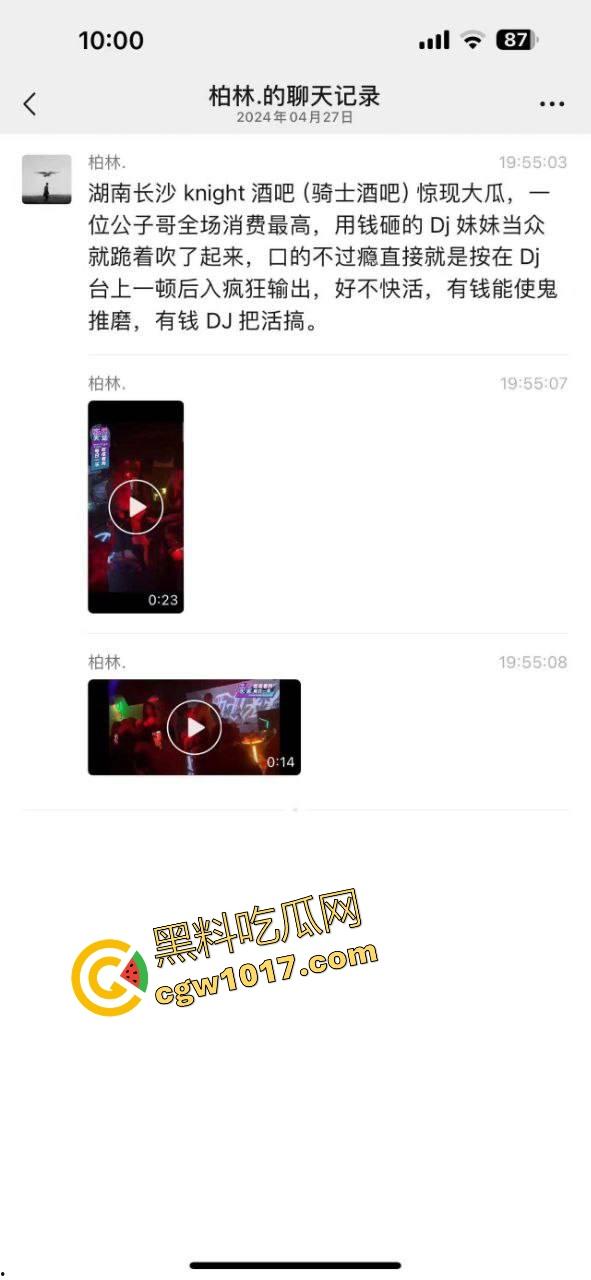 湖南长沙骑士酒吧又玩出新高度，女DJ现场给富二代口交，暴力深喉输出，还当众后入，卧槽玩这么刺激的吗！！-2