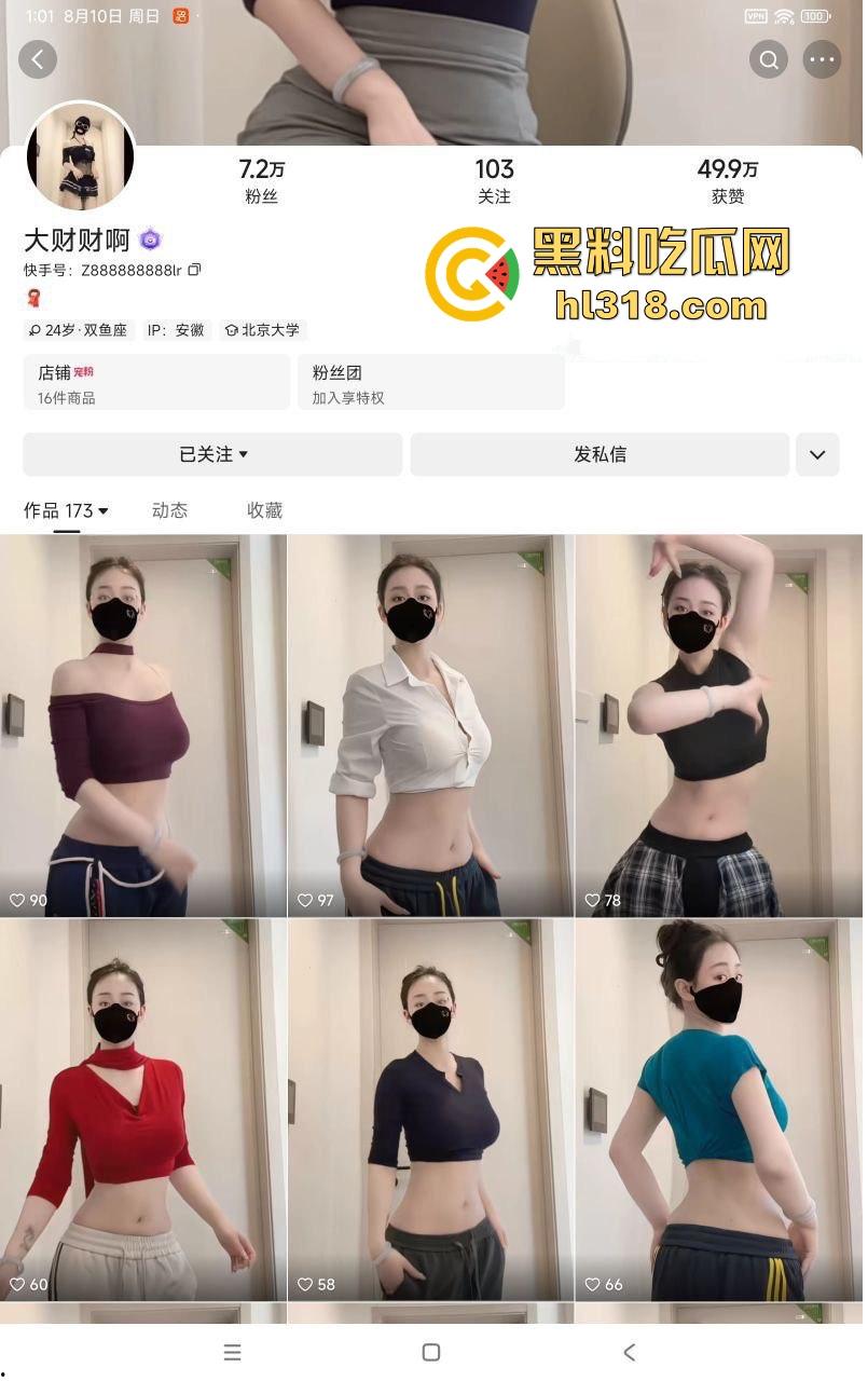 快手微胖网红【大财财啊】福利裸舞视频曝光，骚浪贱货的代名词，豪乳狂抖自慰插穴，淫劲儿爆棚！-1