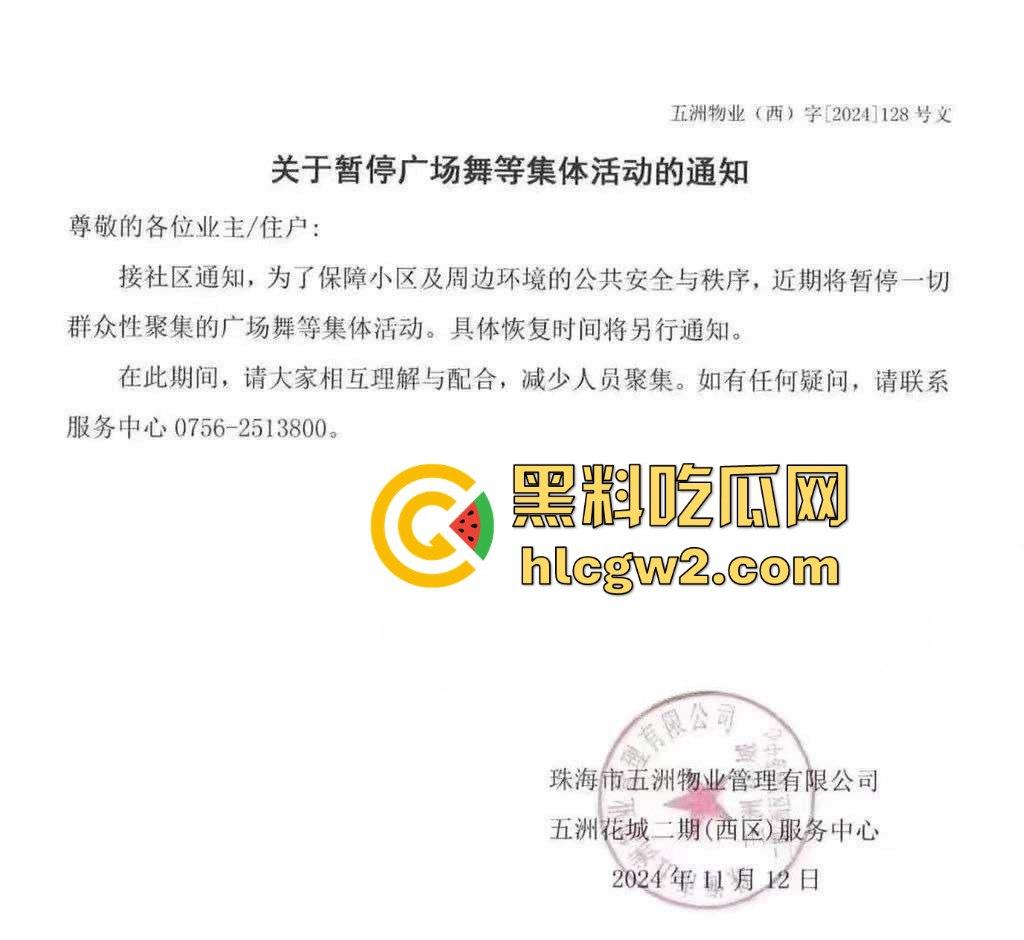 珠海体育中心撞人事件再爆猛料！肇事者【樊维秋】的前妻老婆婚内出轨公务员老头，不雅视频疯传！-1