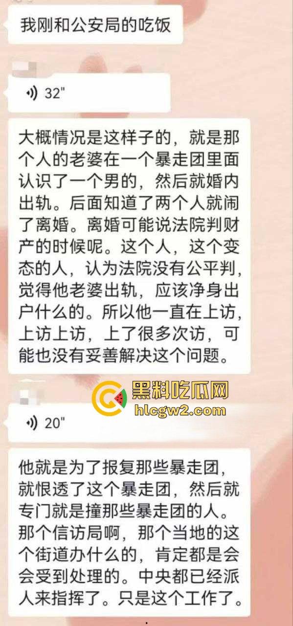 珠海体育中心撞人事件再爆猛料！肇事者【樊维秋】的前妻老婆婚内出轨公务员老头，不雅视频疯传！-4