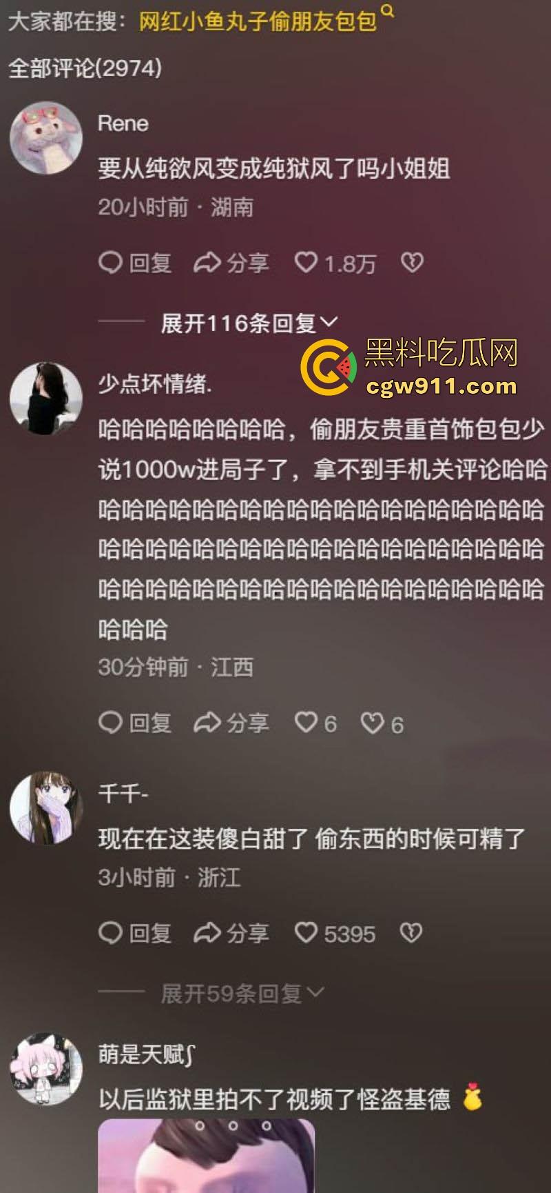 纯欲网红【小鱼丸子】变身怪盗基德！私下竟是偷包赌狗，600万奢侈品被调包，靠卖身还赌债，却还偷朋友东西变现！-6