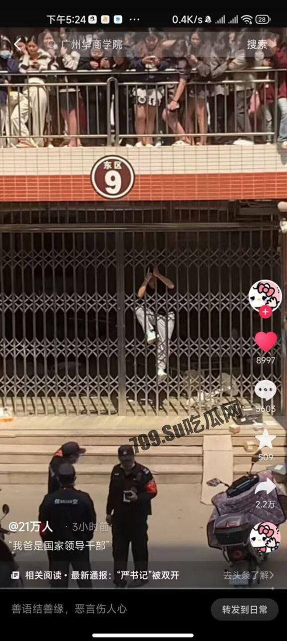 广州商学院 为爱冲锋的勇士 被心机婊戏耍-1