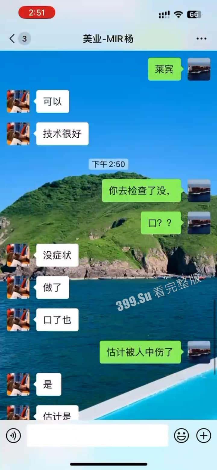 广州梅毒带菌者！真名曾艳兰  网名依依 曝光了一些与之有染的男士  在广州的瓜友注意避雷！-15