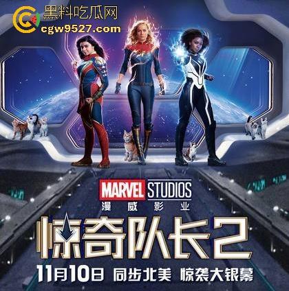 漫威英雄电影【惊奇队长2】高清上映啦！能力战斗力爆表的超级女英雄，让我们走进看看她的故事吧！-1