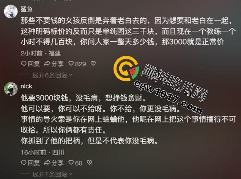 抖音百万级网红 老白不喝酒 被曝拒付3000陪滑费 女主发文控诉 身份却被实锤为外围女 完整版！-21