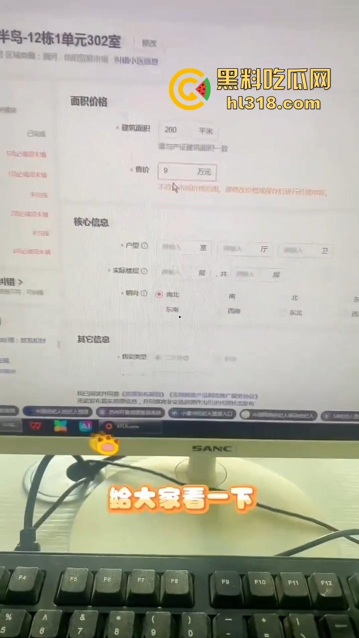 为啥房价死活降不下来?网友想调低报价快速出手,系统直接提示“不符合市场价格范围”,想卖都不给人卖!可笑!-3