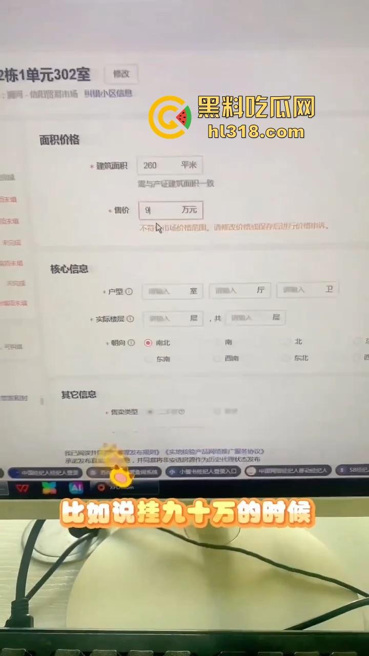 为啥房价死活降不下来?网友想调低报价快速出手,系统直接提示“不符合市场价格范围”,想卖都不给人卖!可笑!-4