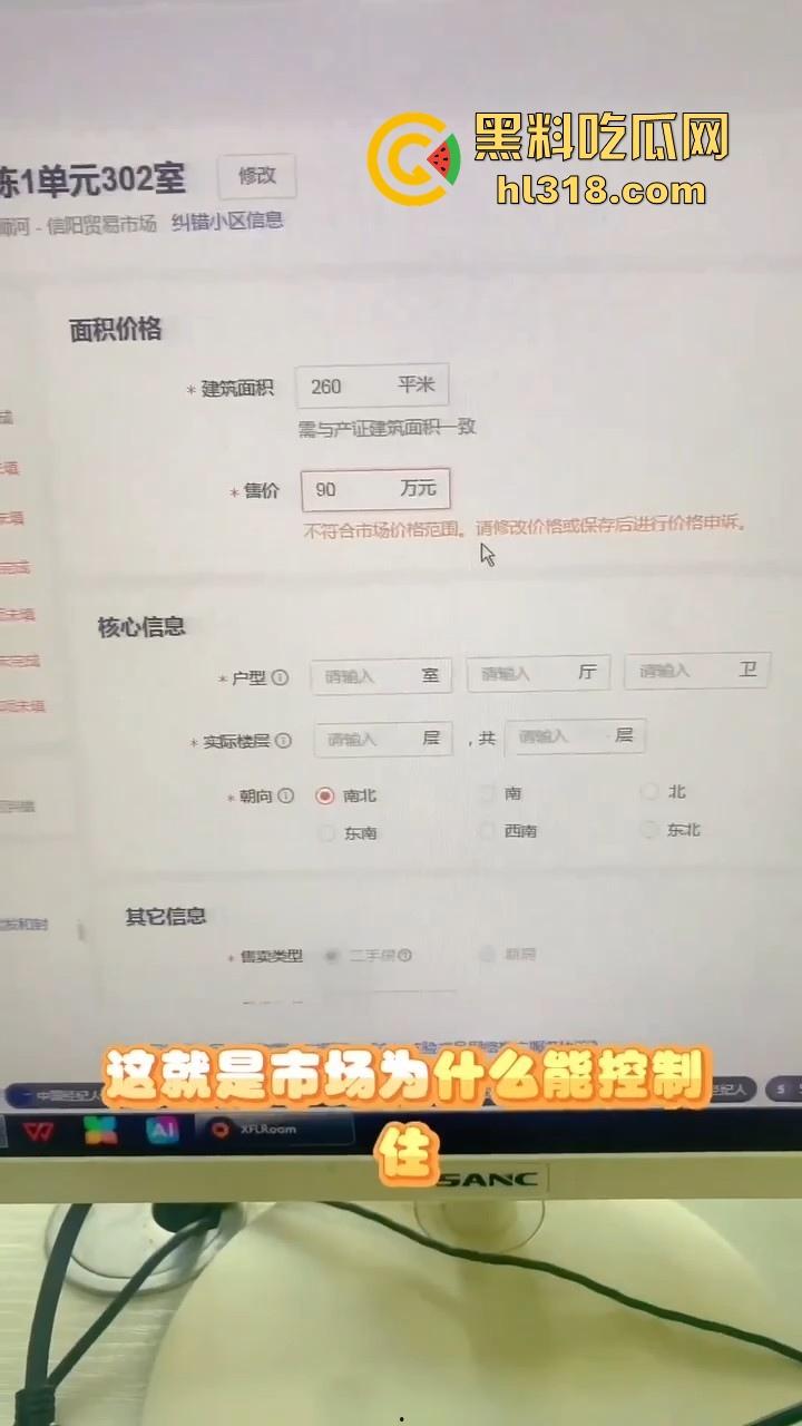 为啥房价死活降不下来?网友想调低报价快速出手,系统直接提示“不符合市场价格范围”,想卖都不给人卖!可笑!-5