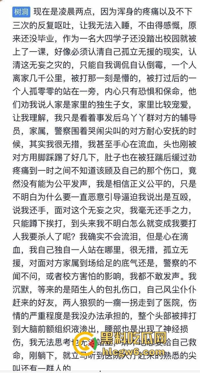 厦门大学嘉庚学院爆发校园霸凌事件!大四学姐被殴打险瘫痪,学校深夜删帖惹怒学生,游行群组已悄然建立!-1