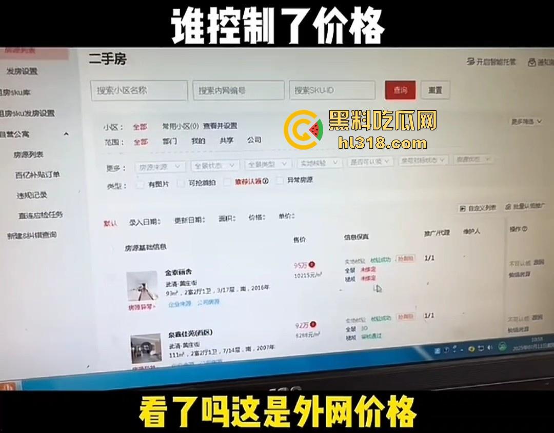 为啥房价死活降不下来?网友想调低报价快速出手,系统直接提示“不符合市场价格范围”,想卖都不给人卖!可笑!-6