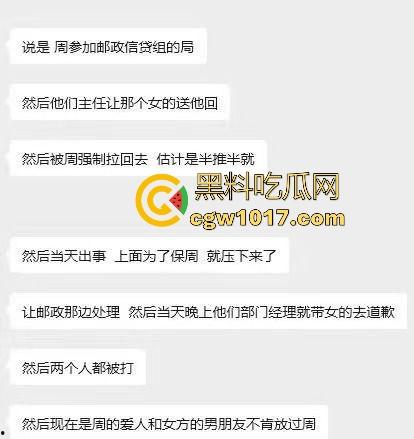 广西东兴产投董事长【周玉财】狗男女被逮现行，原配暴打小三后告其强奸，怒曝性爱视频自证清白！-4