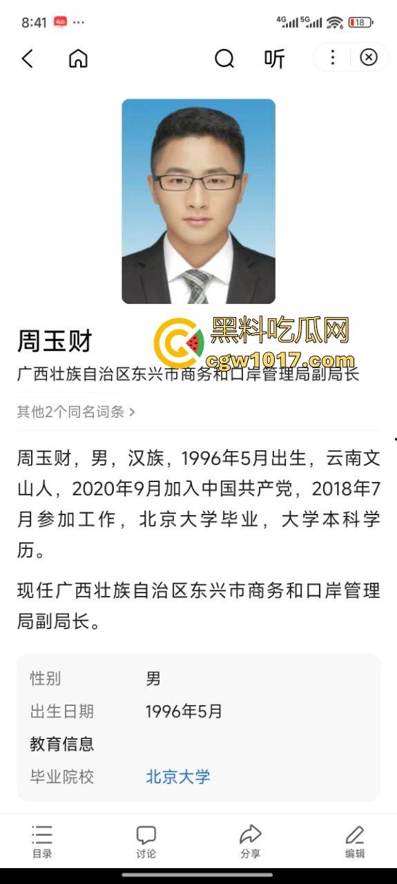 广西东兴产投董事长【周玉财】狗男女被逮现行，原配暴打小三后告其强奸，怒曝性爱视频自证清白！-5