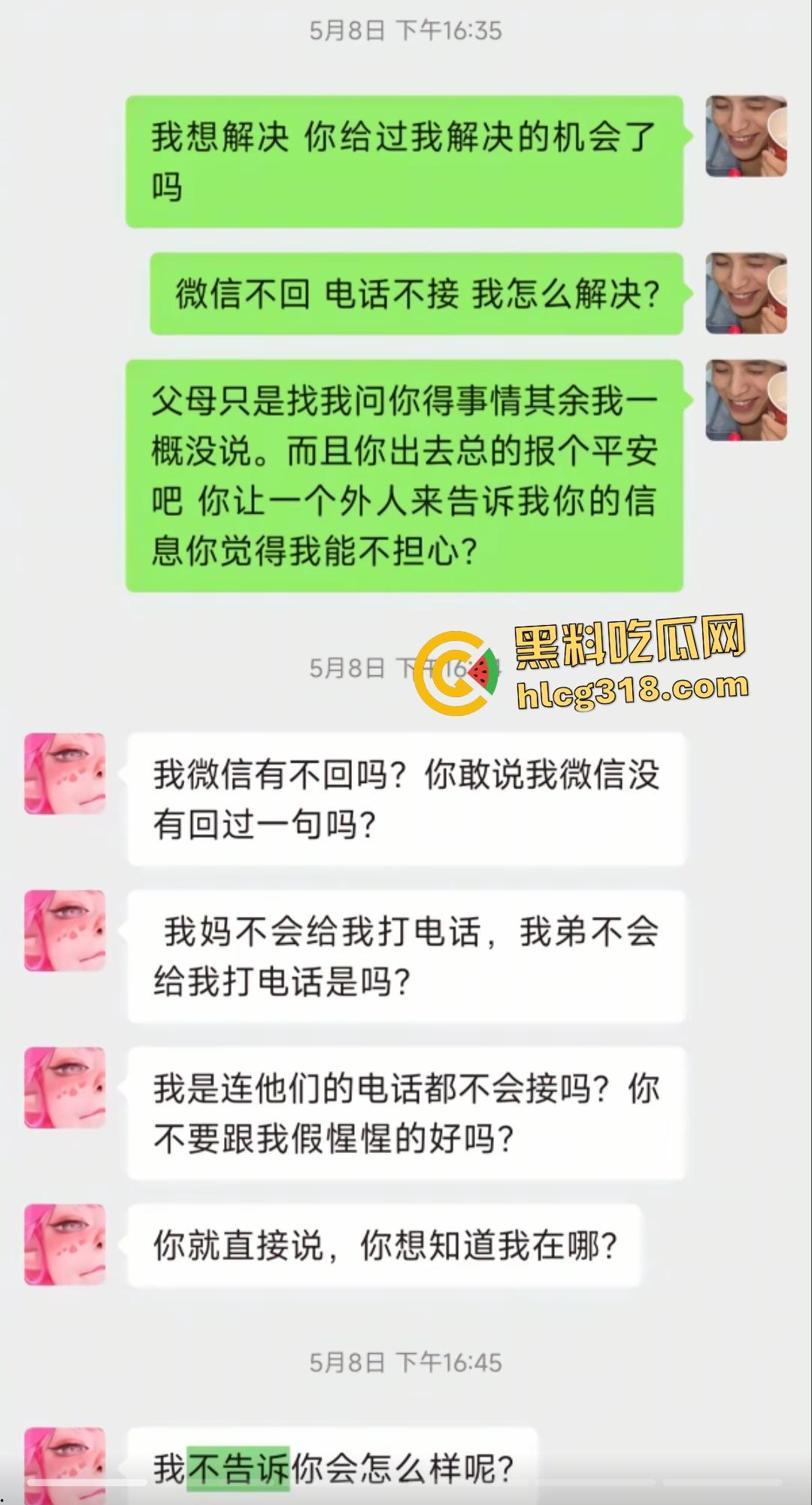 莆田90万彩礼骗婚！骚女跑路金主，媒婆牵线黑幕，男方得知女方有金主立马变绿帽！-3