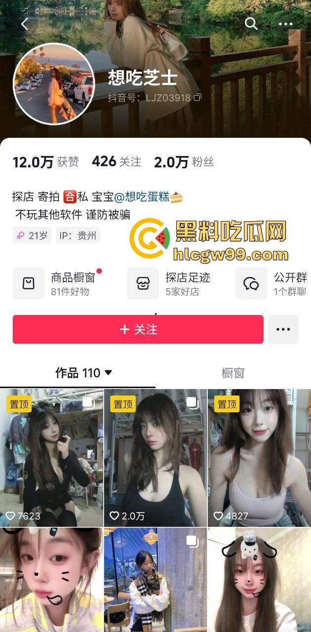 抖音贵医科清纯御姐【想吃芝士】光鲜亮丽的背后却是大哥的肉便器母狗,跑去武汉约炮淫荡后入!独家曝光流出!-1