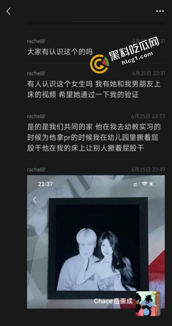 小红书留学生博主『浪味仙环游记』当小三偷情老王 被老王老婆曝光-6