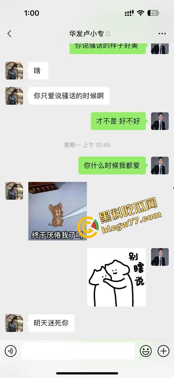 珠海玖龙山群聊客服小妹语音当众喊洗好了等插入，舔屁眼舔出感情，主管射她嘴里还让加班！-6