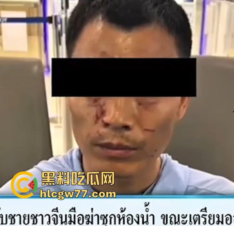 芭提雅惨案 中国男子杀害跨性别人士 并挖心割肺 震惊社会 企图逃离出境时在曼谷机场被捕！-2