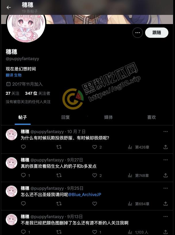 推特 穗穗 好友位福利 白丝情趣自慰特供！异常敏感 稍微扣一下就出白浆-1