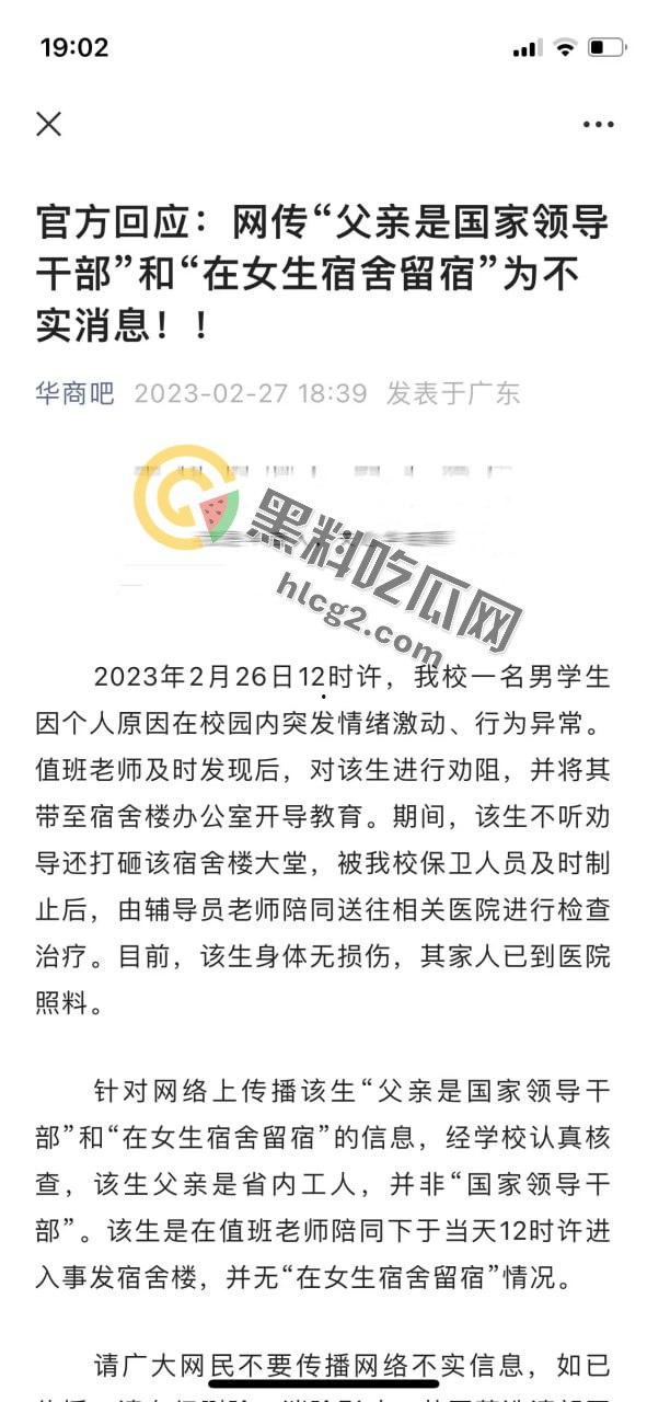 广州华商学院心机女骗局曝光：男生被骗进女生宿舍的丑闻-2