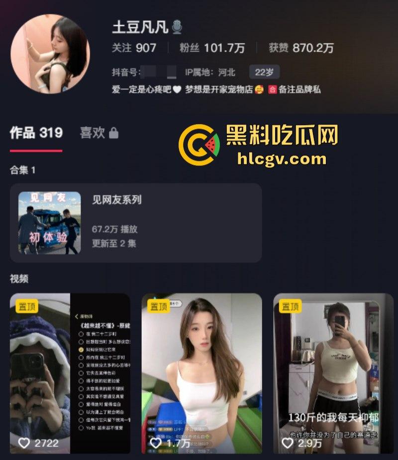 抖音网红【土豆凡凡】不雅视频流出 怼脸实拍口交肉棒还被其无套狂插-2