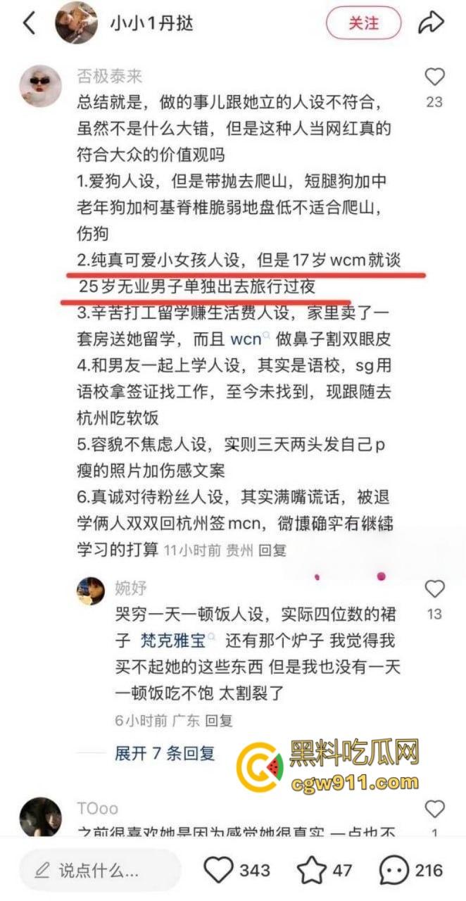 抖音400w粉网红【树莓】,清纯甜美人设崩塌,弃养宠物约炮出轨,辍学小妹与27岁无业游民,爱情故事震碎三观!-15