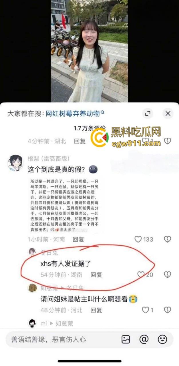 抖音400w粉网红【树莓】,清纯甜美人设崩塌,弃养宠物约炮出轨,辍学小妹与27岁无业游民,爱情故事震碎三观!-17