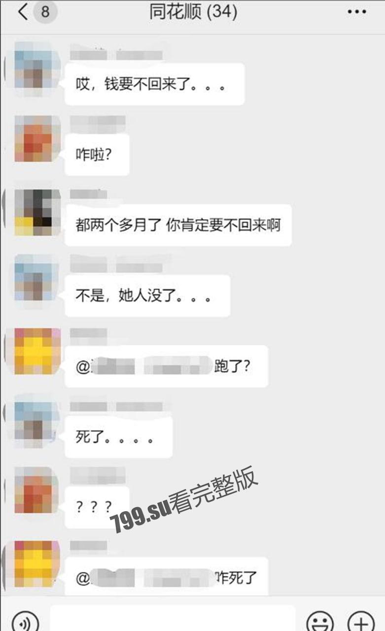 洛杉矶湖南女老赖 刘娇 在越南游玩被男友当街捅死 因欠债肉偿 附被捅监控和肉偿视频-9
