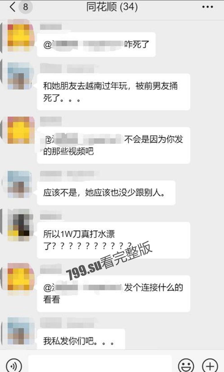 洛杉矶湖南女老赖 刘娇 在越南游玩被男友当街捅死 因欠债肉偿 附被捅监控和肉偿视频-10
