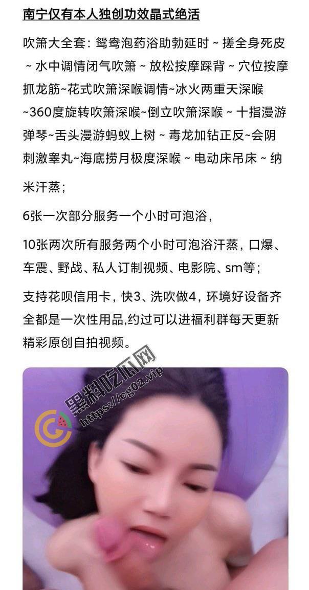 功效晶式绝活创始人 南宁极品推特网红楼凤『紫晶』技能展示 只有你想不到没有她做不到！-1