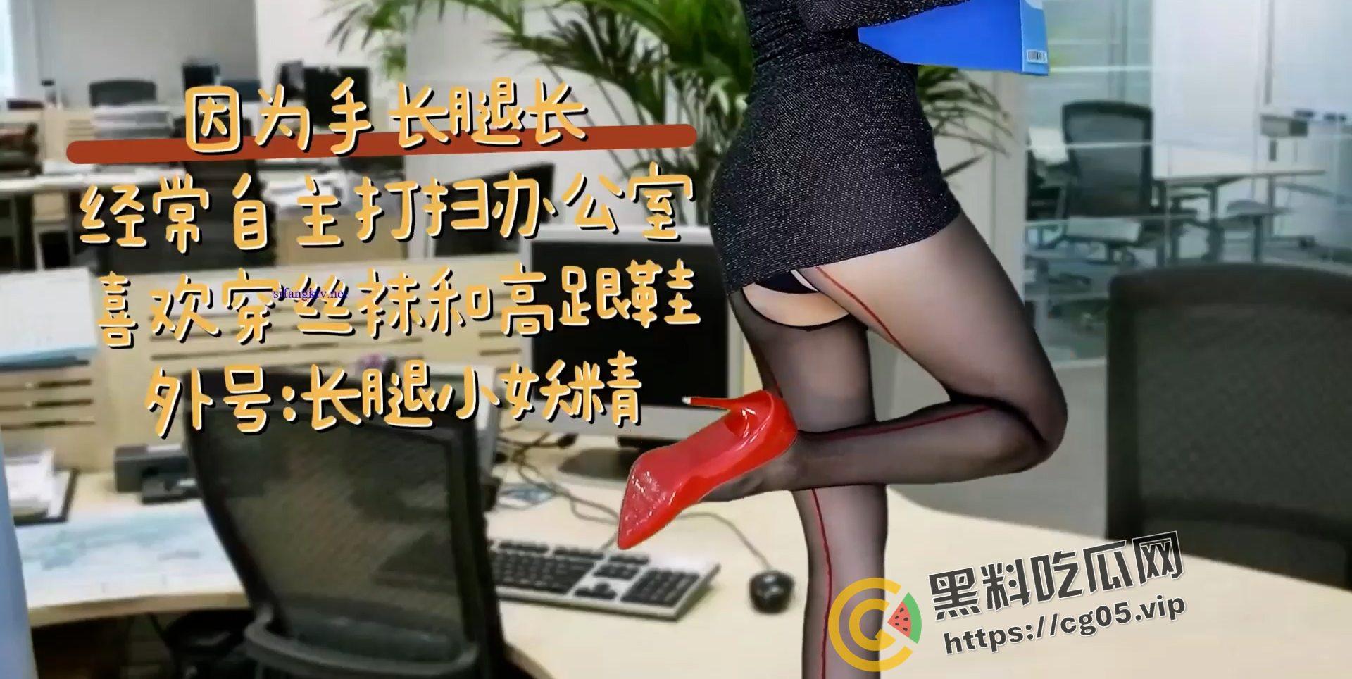 自编自导自演！网易cc【白妖妖】白秘书升职记 11集全集 你是烧鸡？不 你是天才！-2