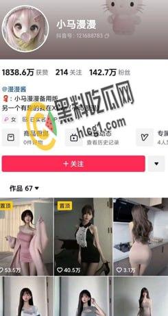 抖音140w粉丝网红小马漫漫，风骚御姐黑丝包臀裙渔网袜 乳沟露出土豪定制 劲爆热舞大尺度视频流出-1