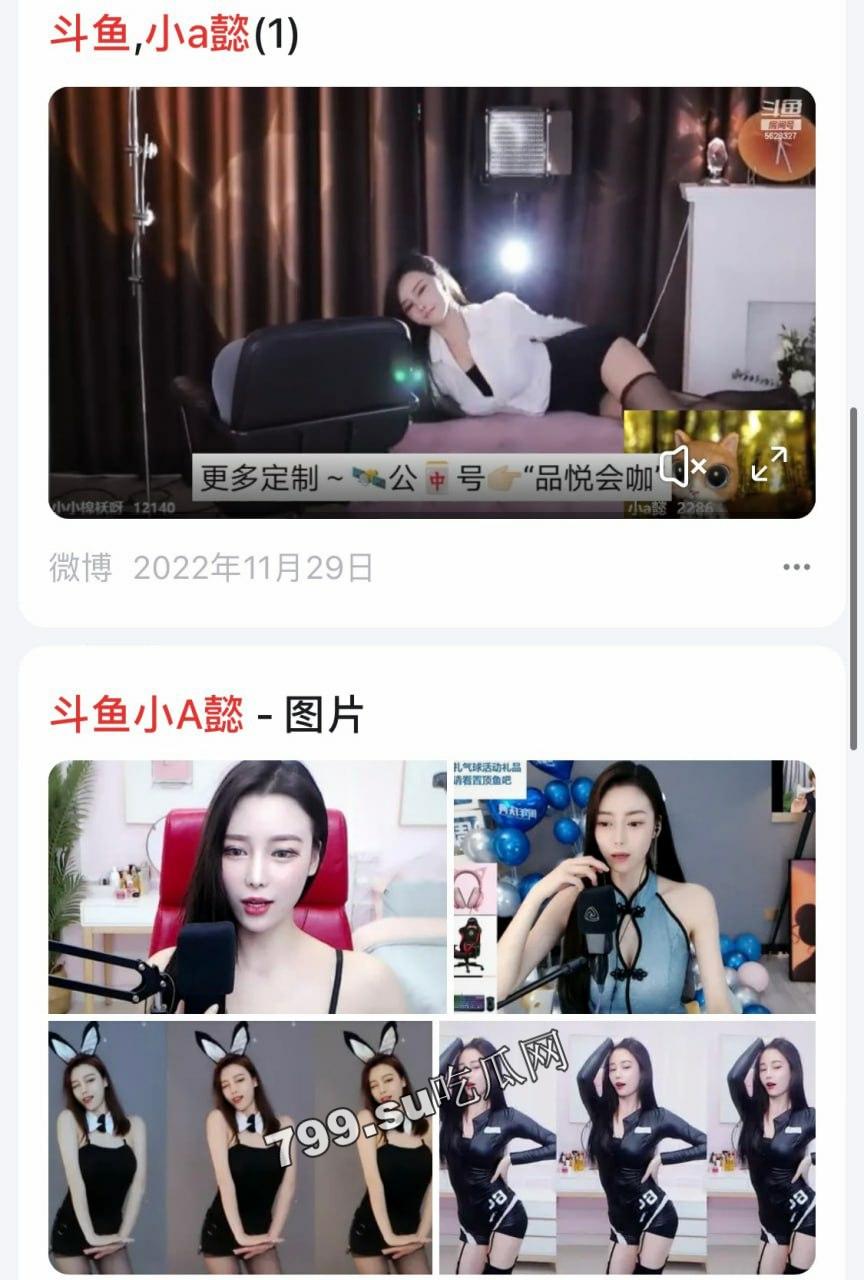 微博 斗鱼 「小 A 懿」 超级火箭定制骚舞 骚逼隐约可见-1