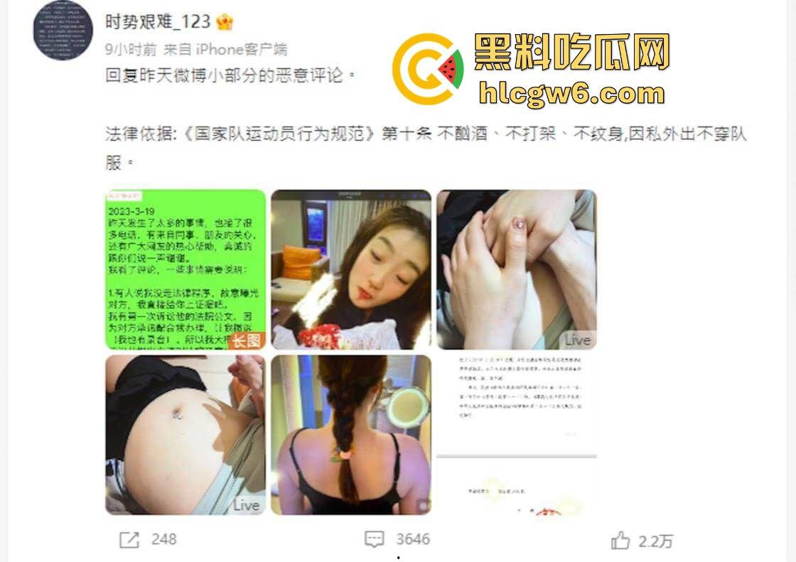中国女篮『李梦』塌房裸聊、约炮、做情妇全被扒 正宫爆猛料放视频反击 官宣分手疑似自保 球迷看懵了!-3