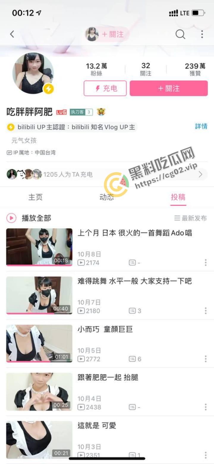B站 吃胖胖阿肥  被群友爆出不雅照 线下陪睡卖逼 眼角那颗痣确认是本人-1