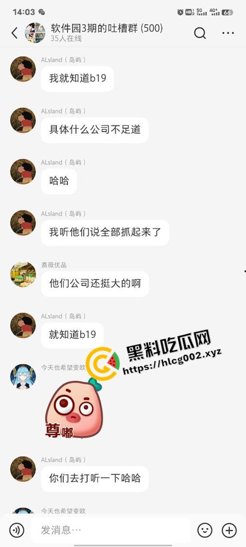 厦门软件三期互联网公司被端 跨省办案疑似诈骗 网友早上入职下午被抓 真段子发生在现实-11