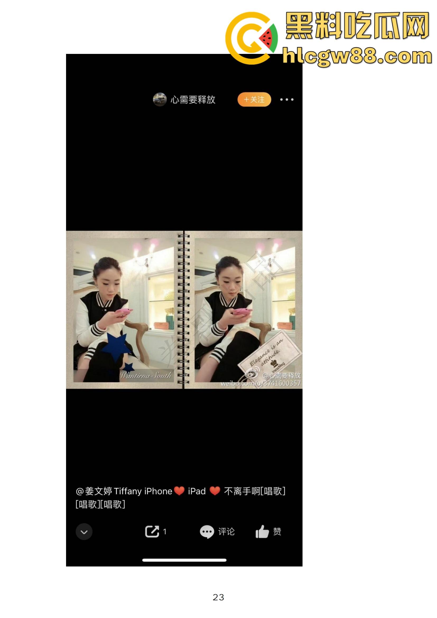 小红书网红Tiffany黑历史大起底，援交妹开服装店，床上功夫了得却被爆做鸡当小三，奉子成婚丢尽脸面！-23