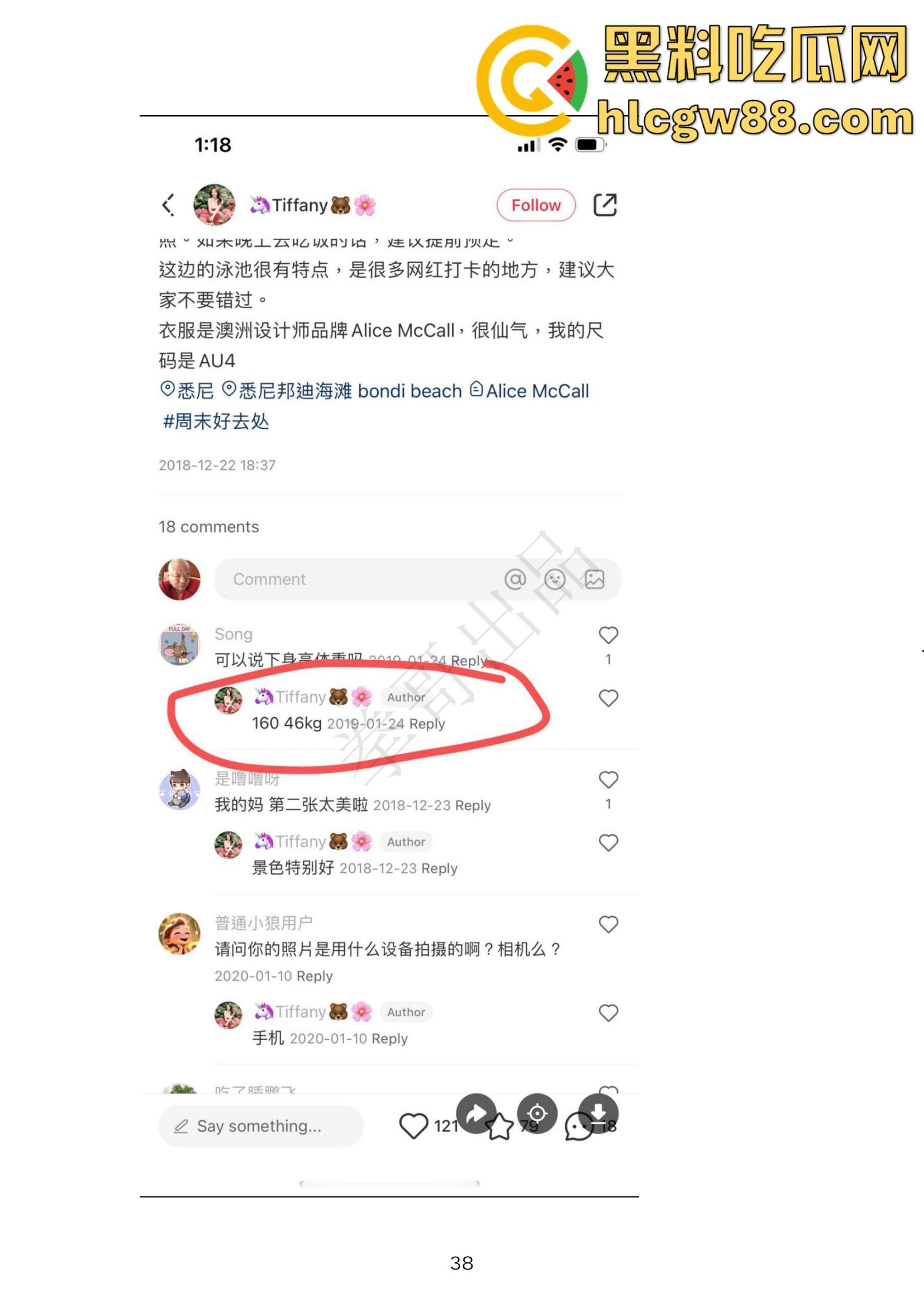 小红书网红Tiffany黑历史大起底，援交妹开服装店，床上功夫了得却被爆做鸡当小三，奉子成婚丢尽脸面！-30