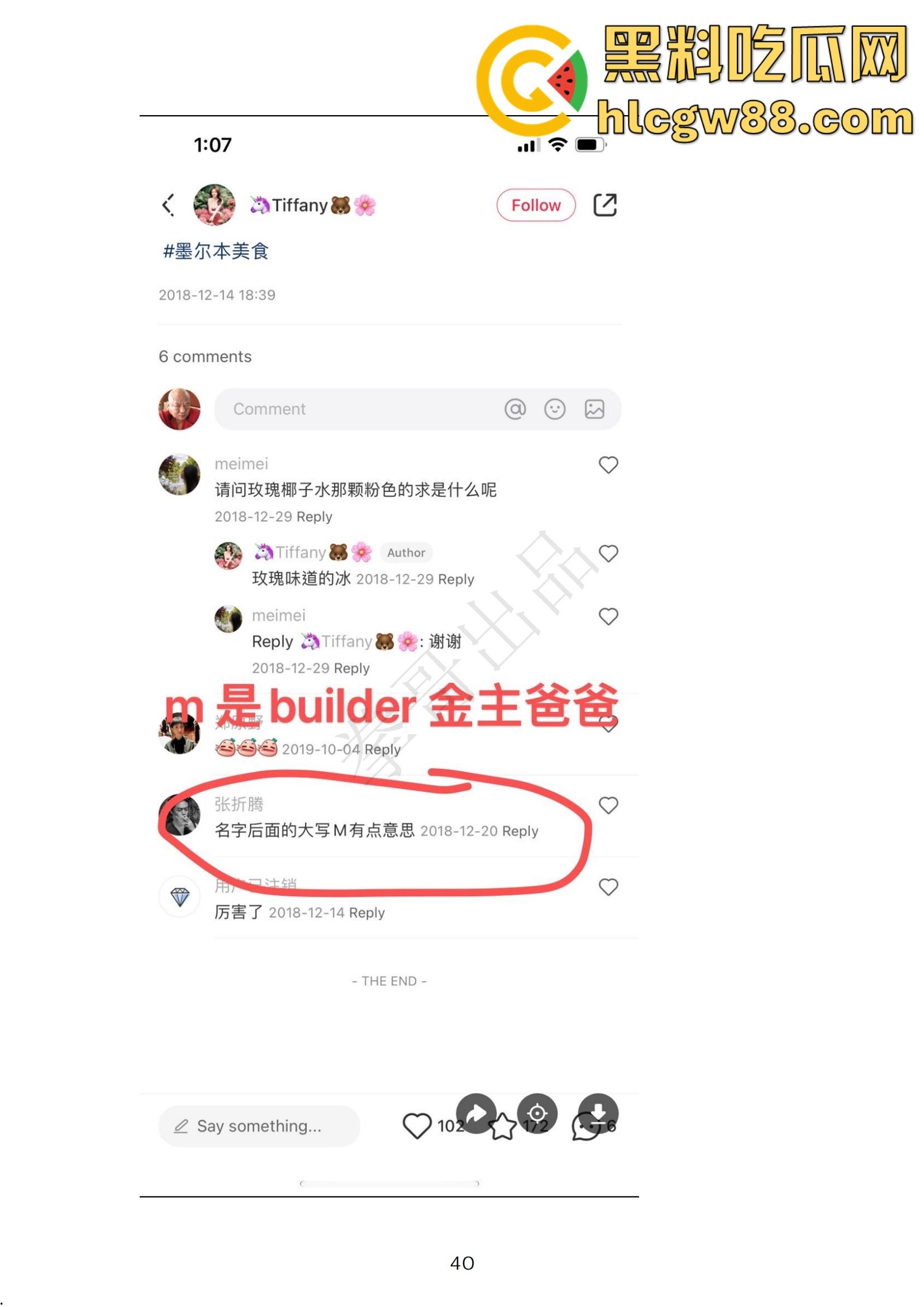 小红书网红Tiffany黑历史大起底，援交妹开服装店，床上功夫了得却被爆做鸡当小三，奉子成婚丢尽脸面！-32