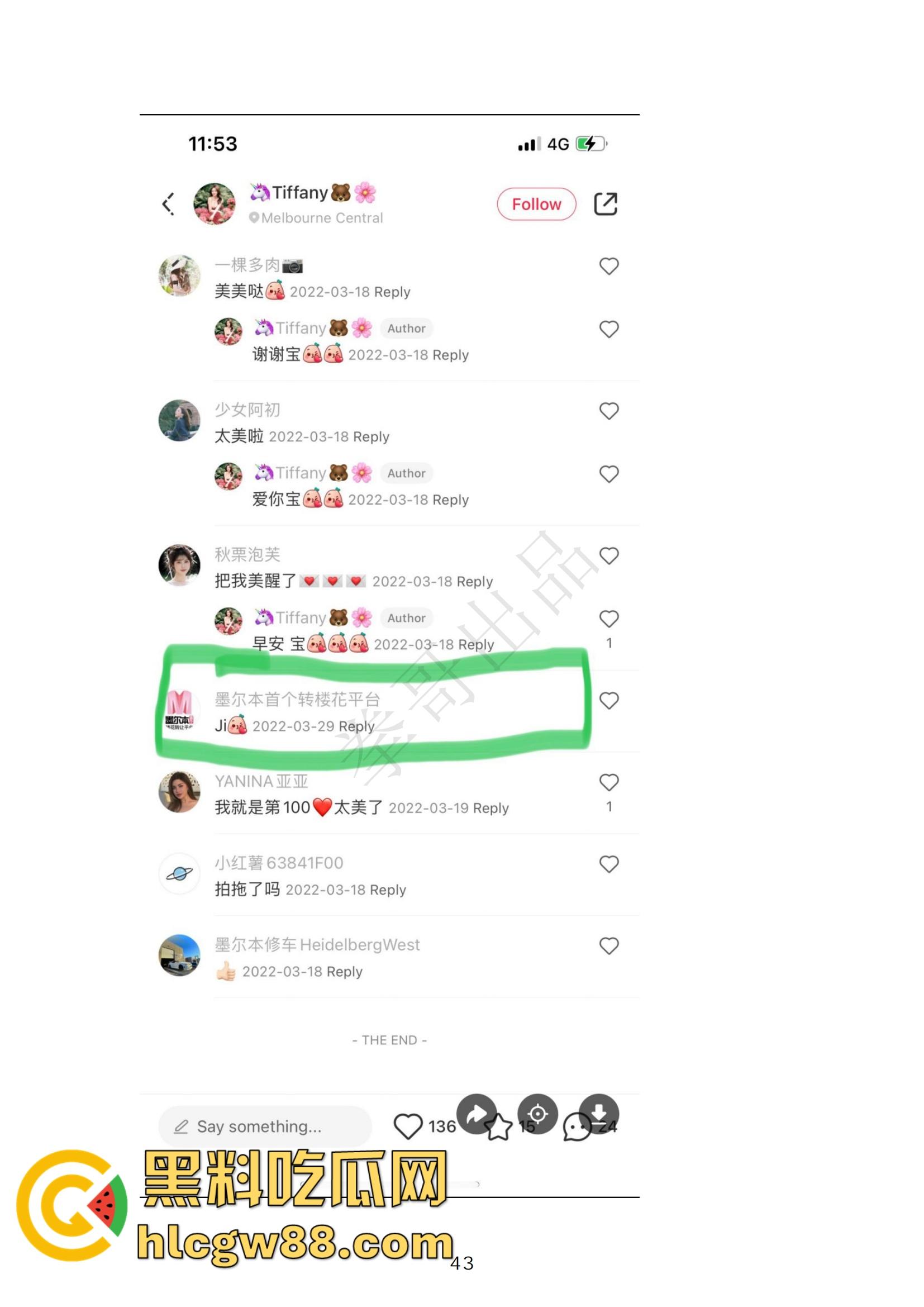 小红书网红Tiffany黑历史大起底，援交妹开服装店，床上功夫了得却被爆做鸡当小三，奉子成婚丢尽脸面！-35