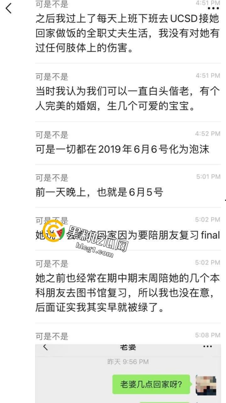 美国加州大学华裔女博士怀孕期间偷人，疯狂打炮引发流产，爆乳坦克「吴佳怡」聊天记录曝光！-1