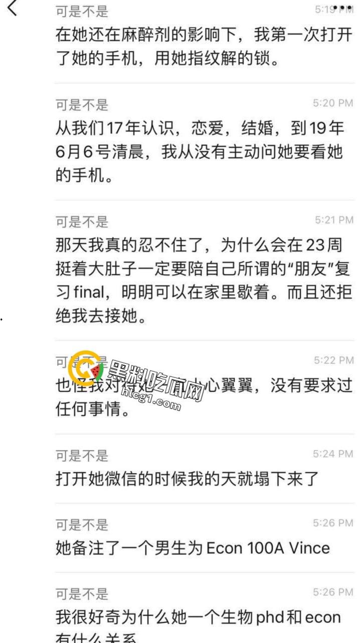 美国加州大学华裔女博士怀孕期间偷人，疯狂打炮引发流产，爆乳坦克「吴佳怡」聊天记录曝光！-14