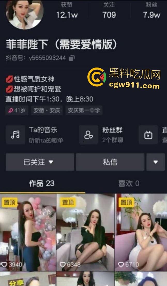 抖音41岁【菲菲陛下】在家也没闲着，Cosplay警察变淫妇！渔网袜骚舞脱衣，假鸡巴内裤塞逼忙着赚外快！-1